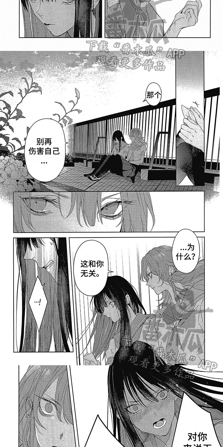 第40章：沦陷2