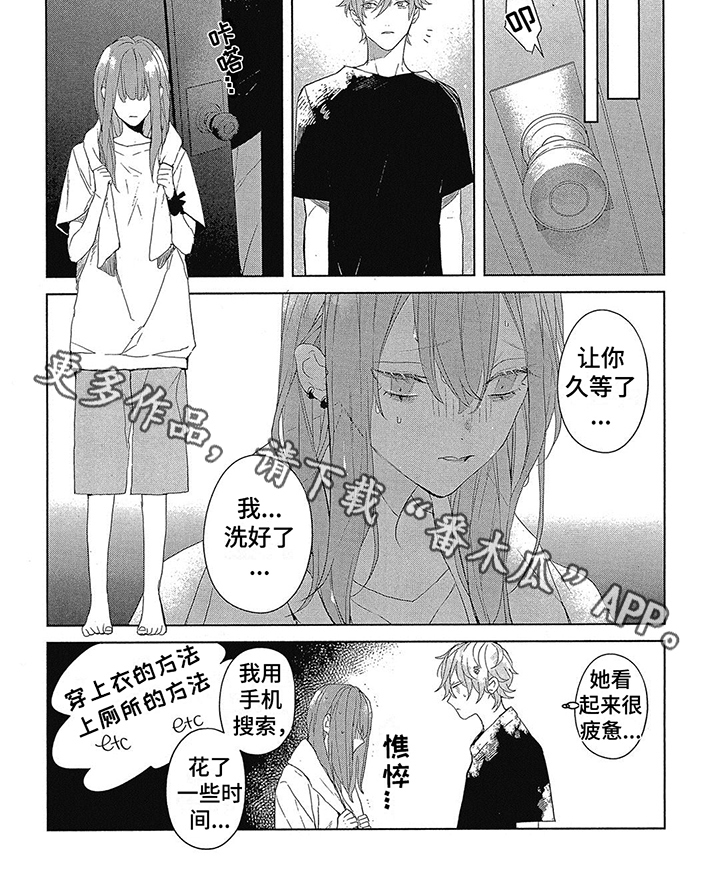 第23章：旁观者5