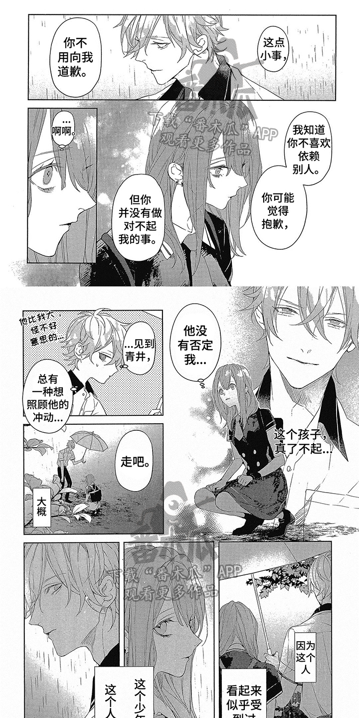 第22章：收留0