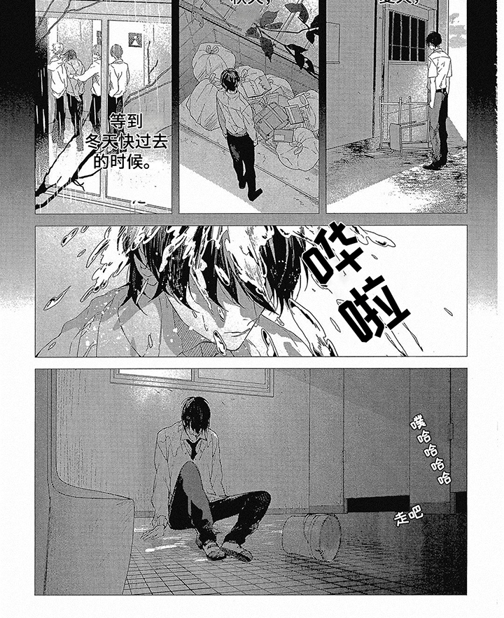 第3章：霸凌5