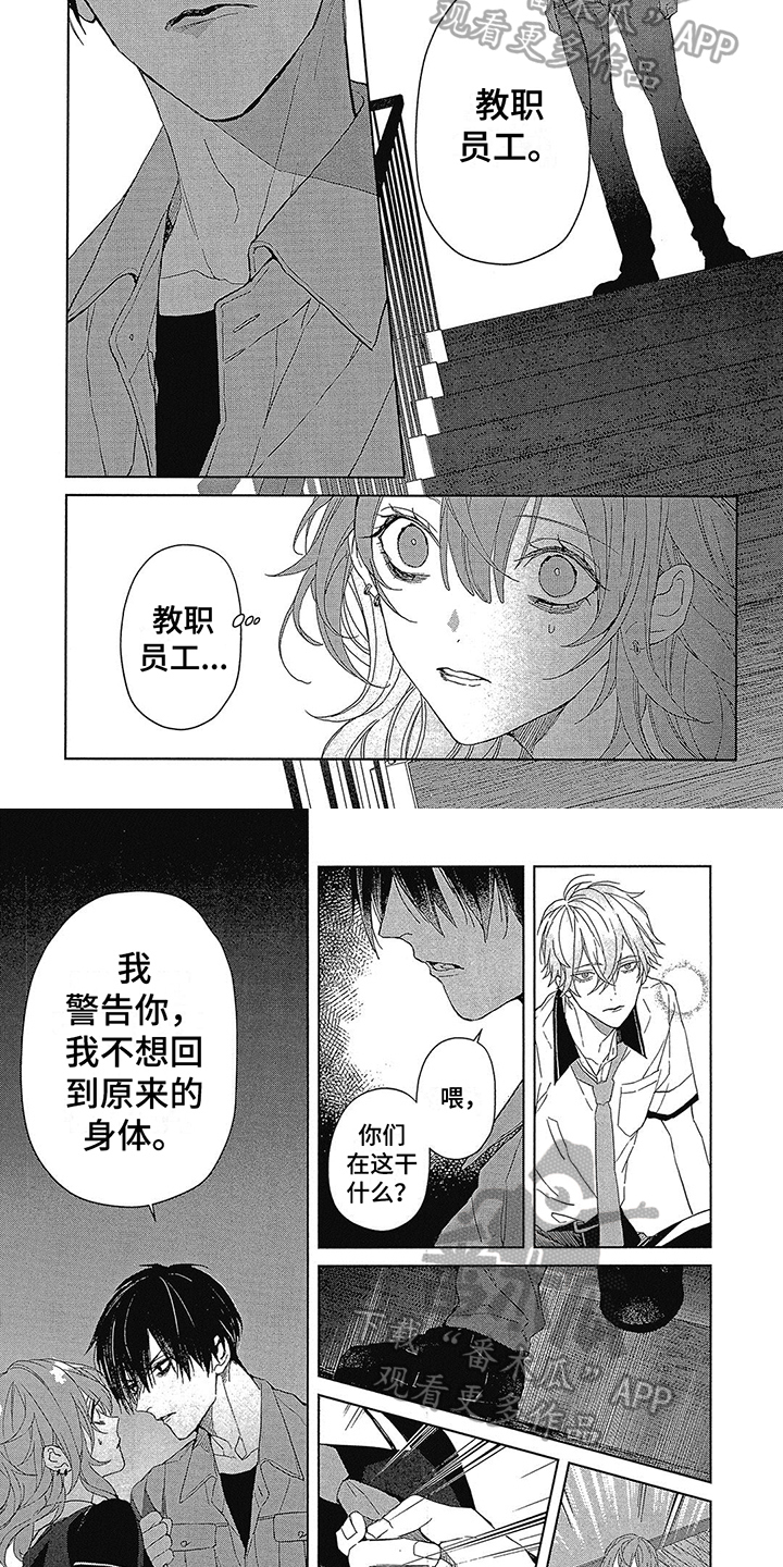 第31章：见面3