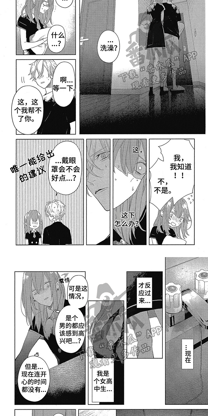 第22章：收留4