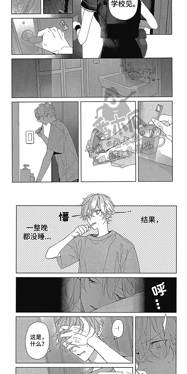 第49章：很开心3