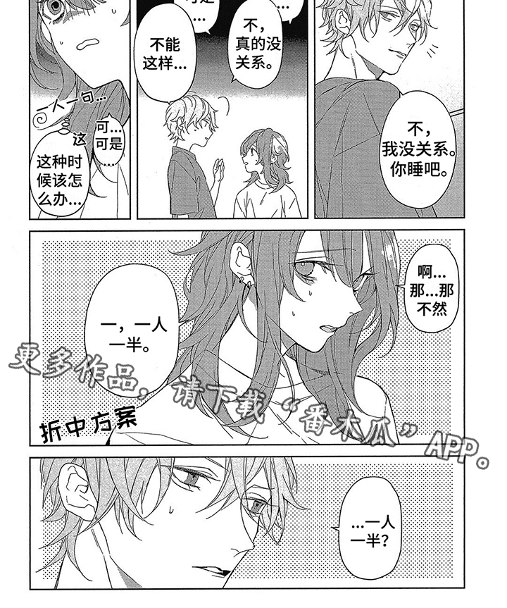 第47章：折中方案5