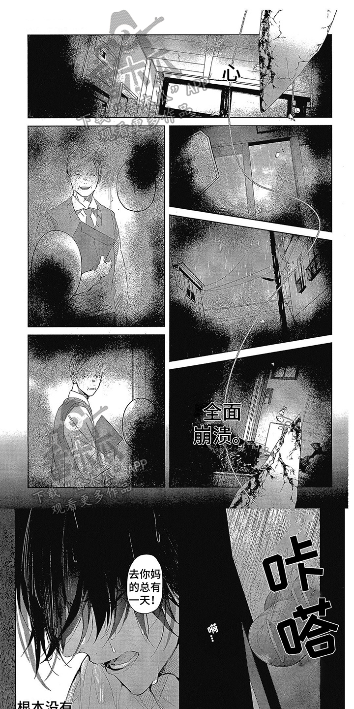 第5章：终结0