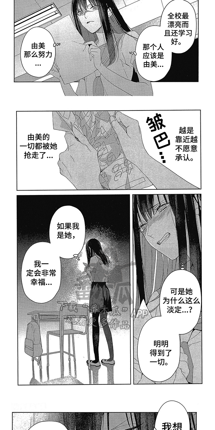 第38章：缘分4