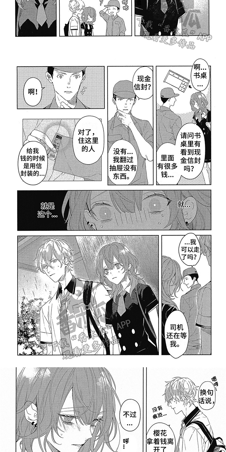 第15章：消息2