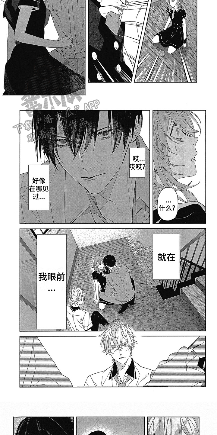 第31章：见面4