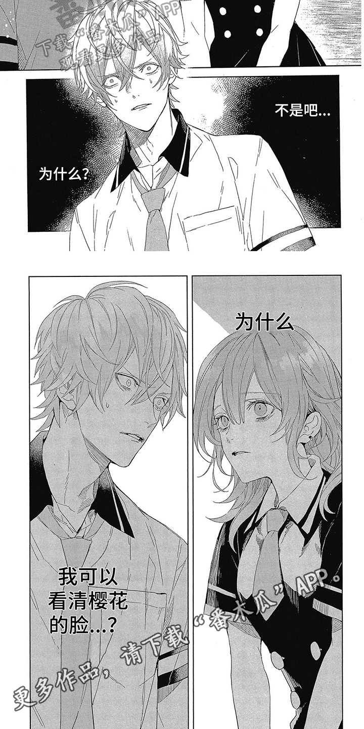 第9章：交换身体6