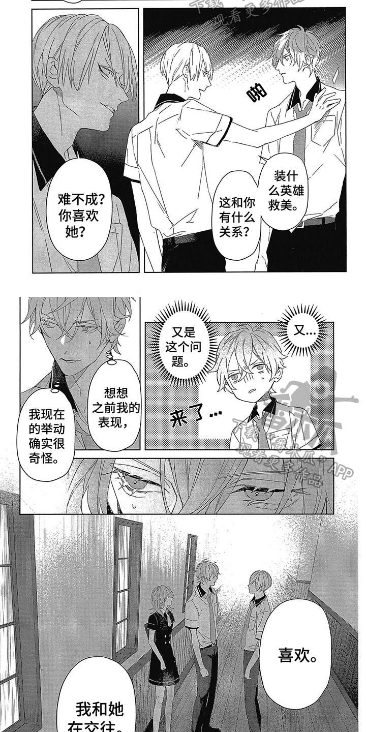 第35章：交往1