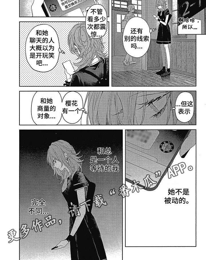 第33章：想法5