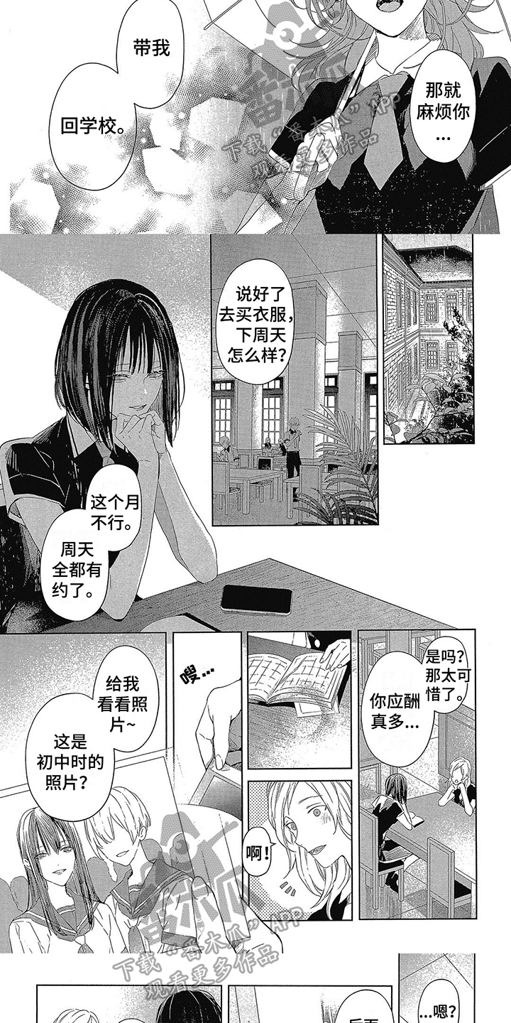 第17章：回学校4