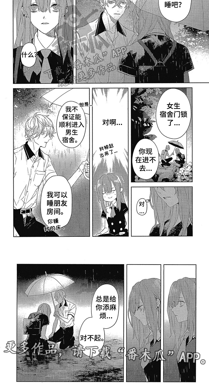 第21章：凌晨的光5