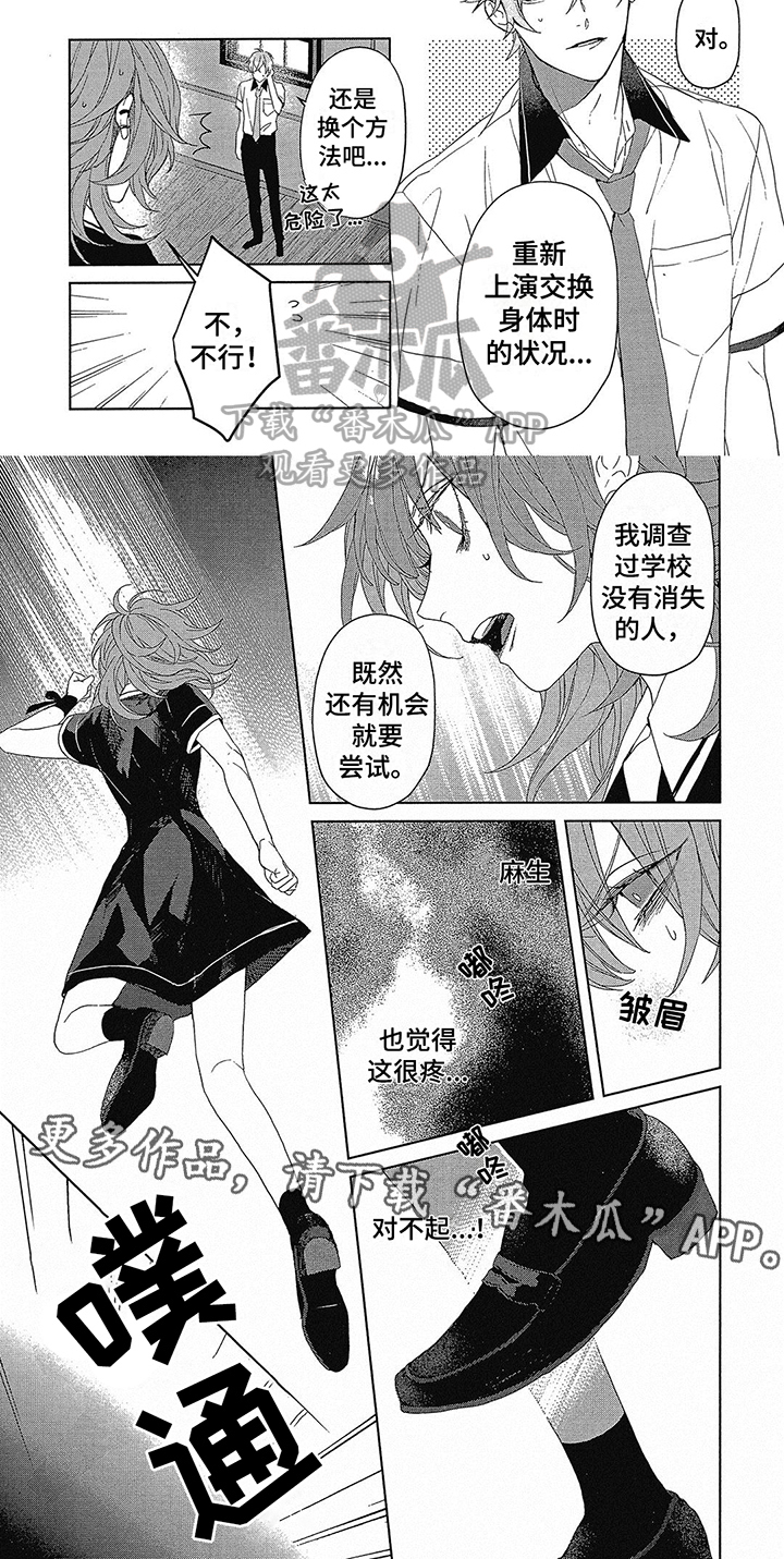 第30章：尝试5