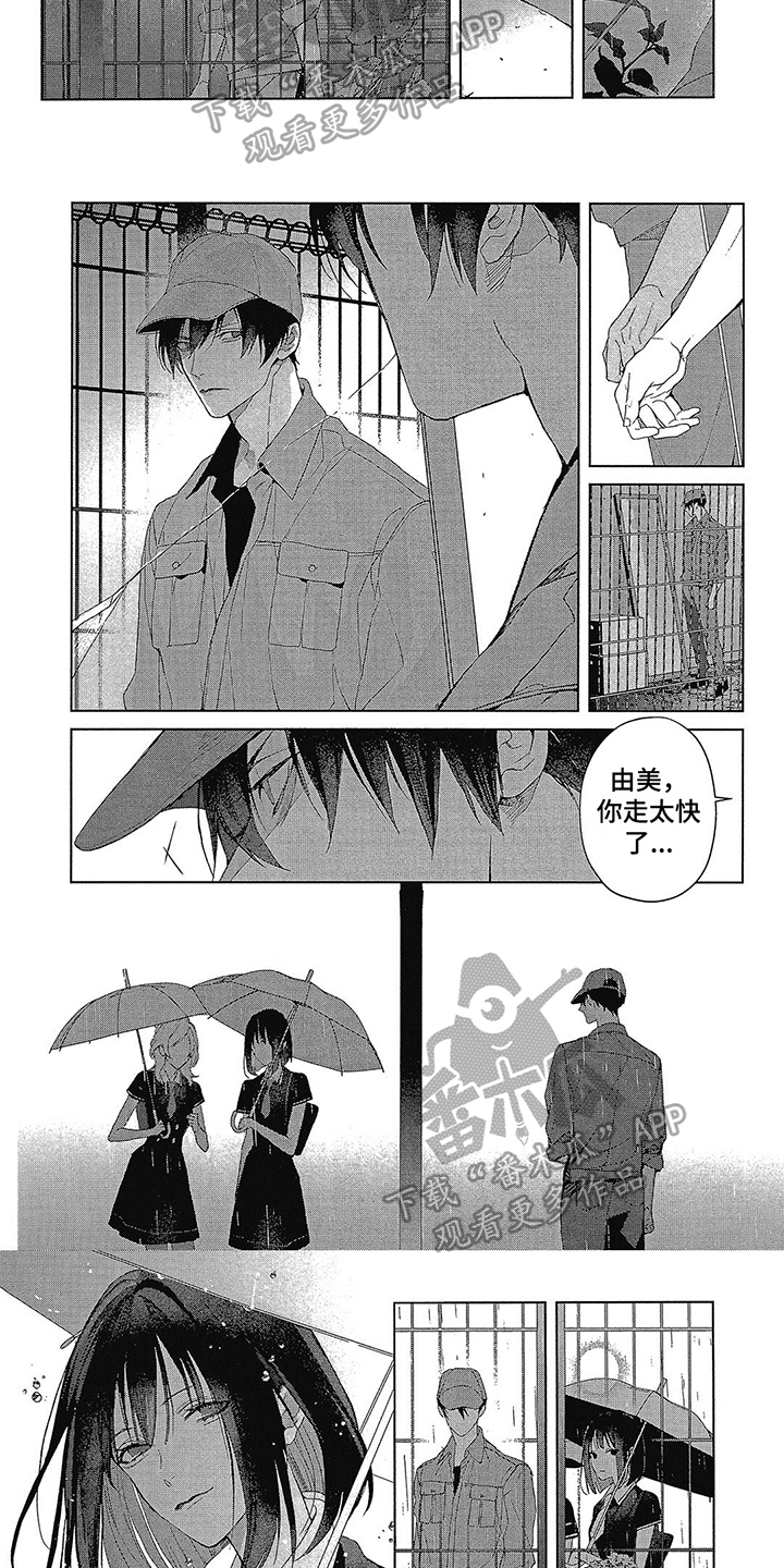 第50章：有喜欢的人2