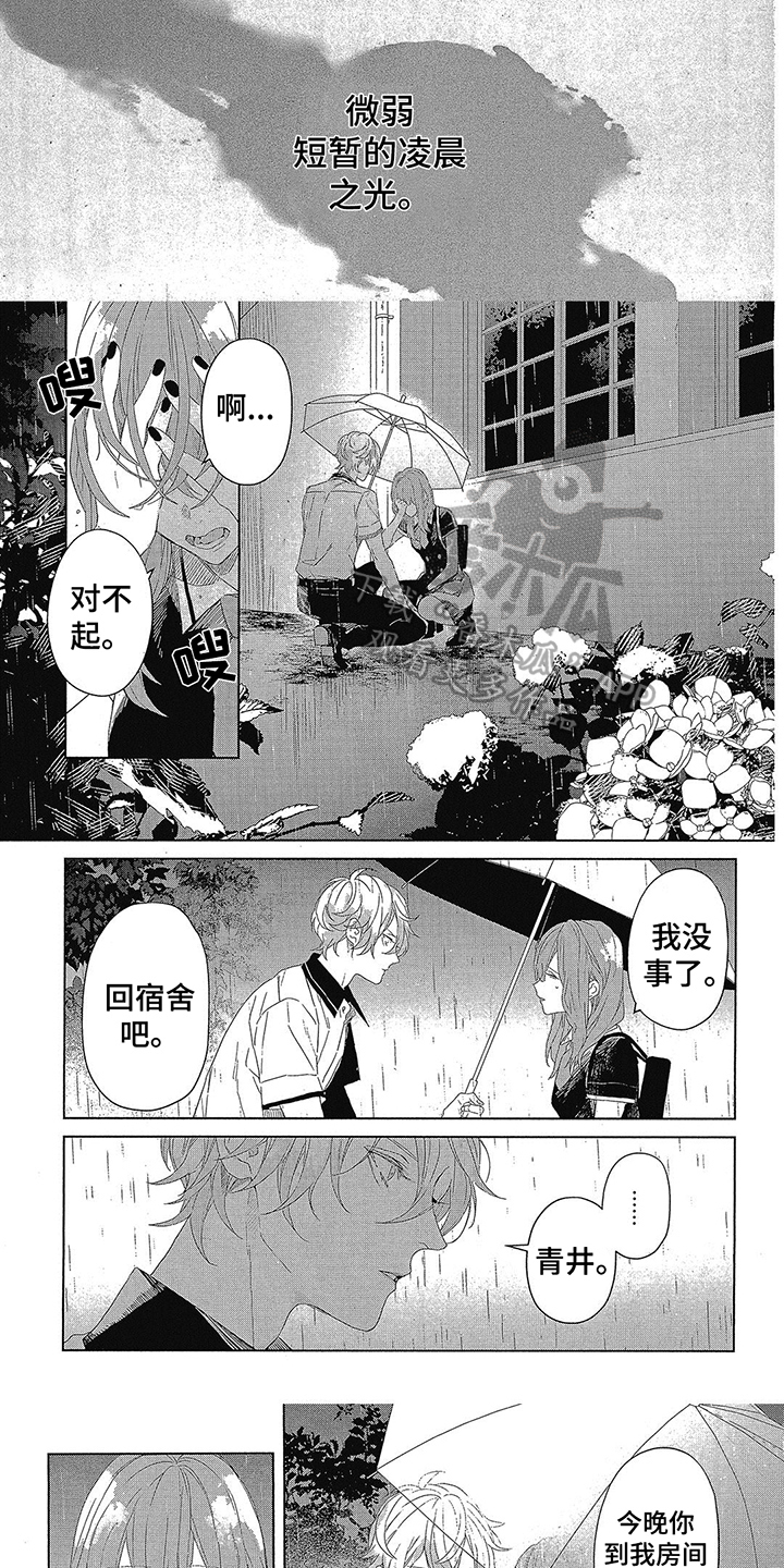 第21章：凌晨的光4