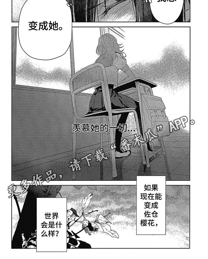 第38章：缘分5