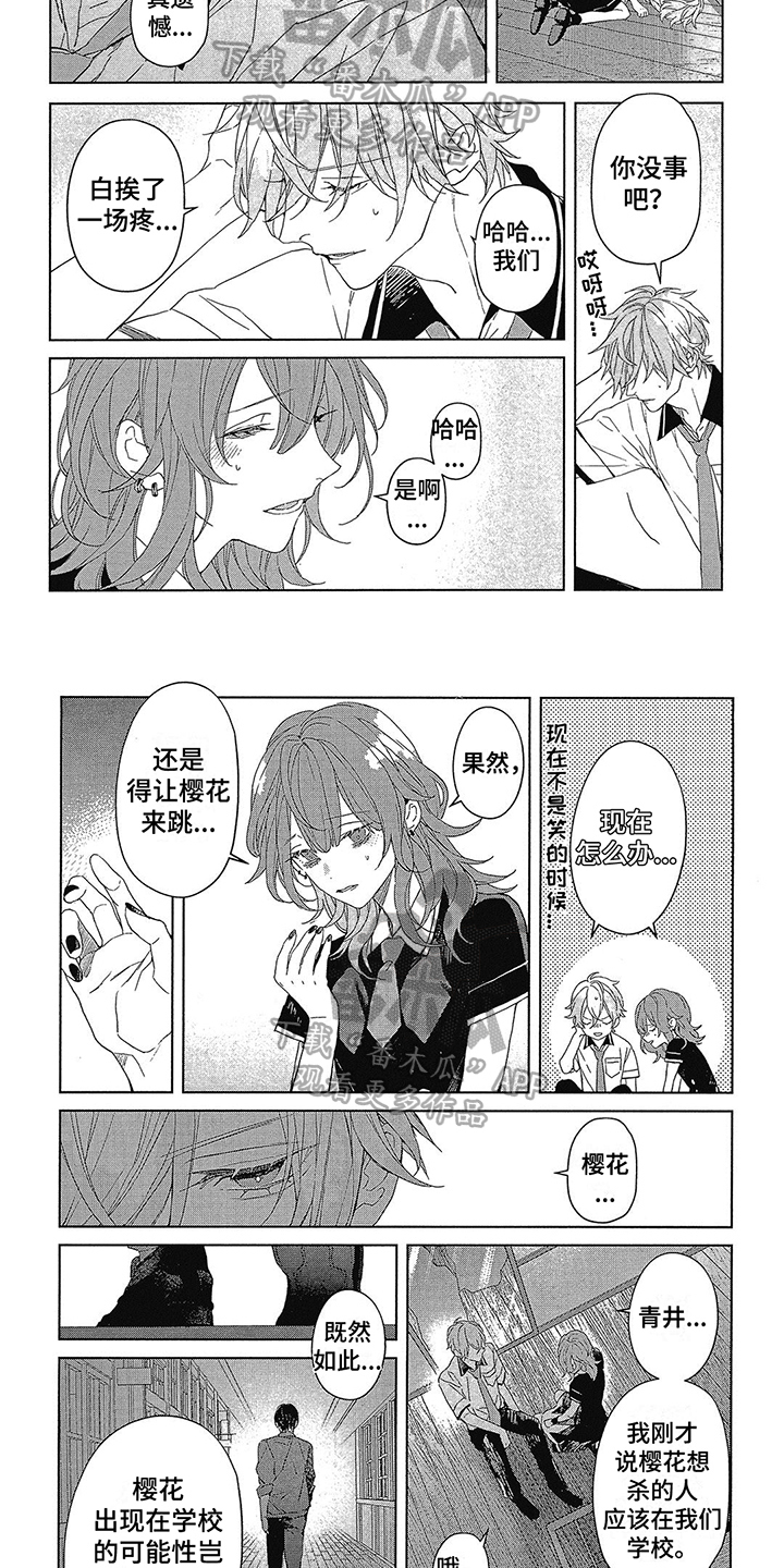 第31章：见面1
