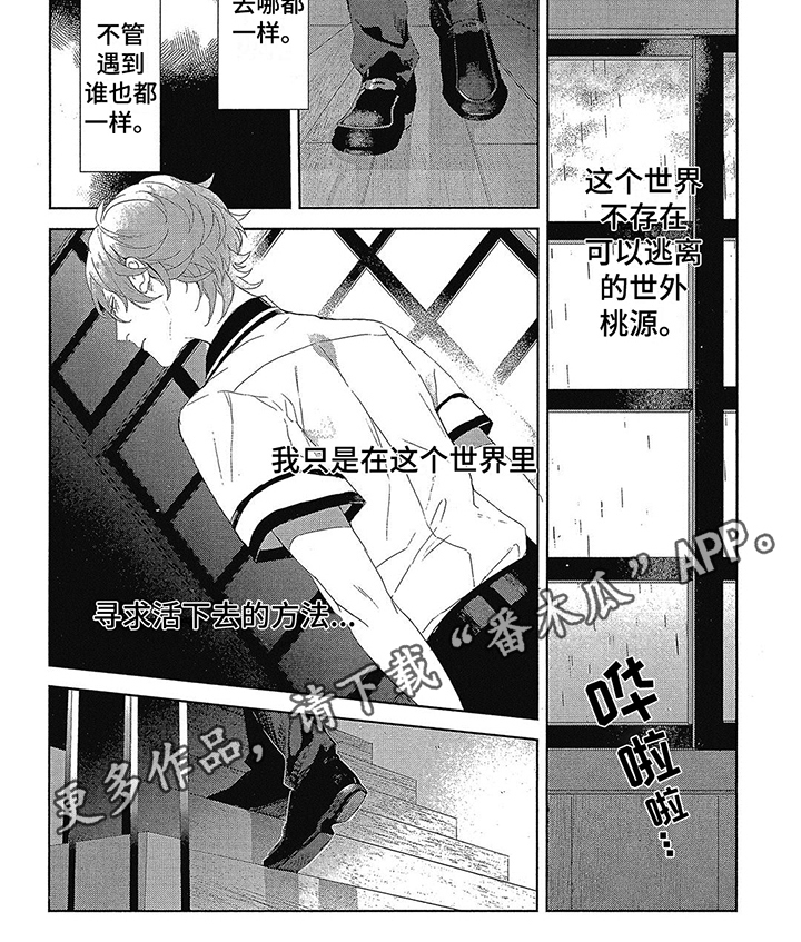 第8章：滚出我的世界5