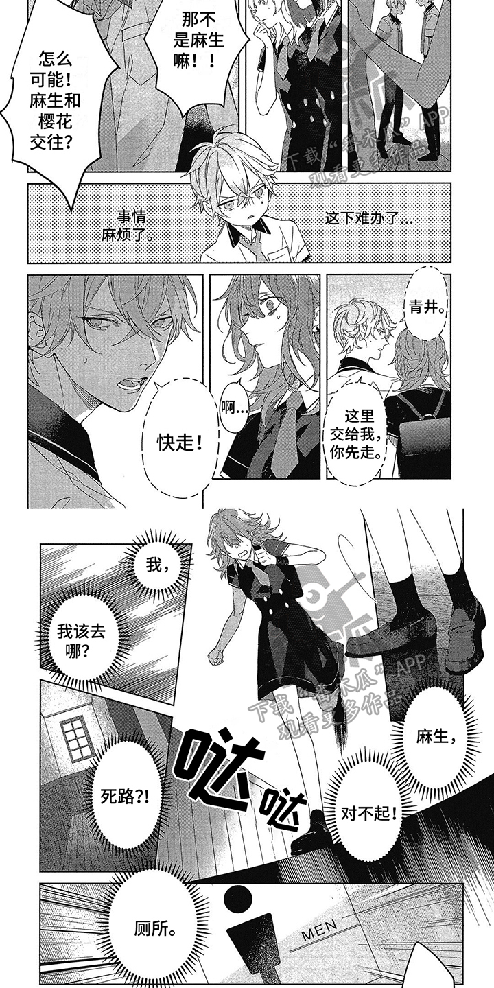 第35章：交往3