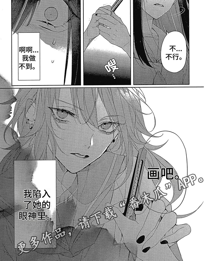 第40章：沦陷5