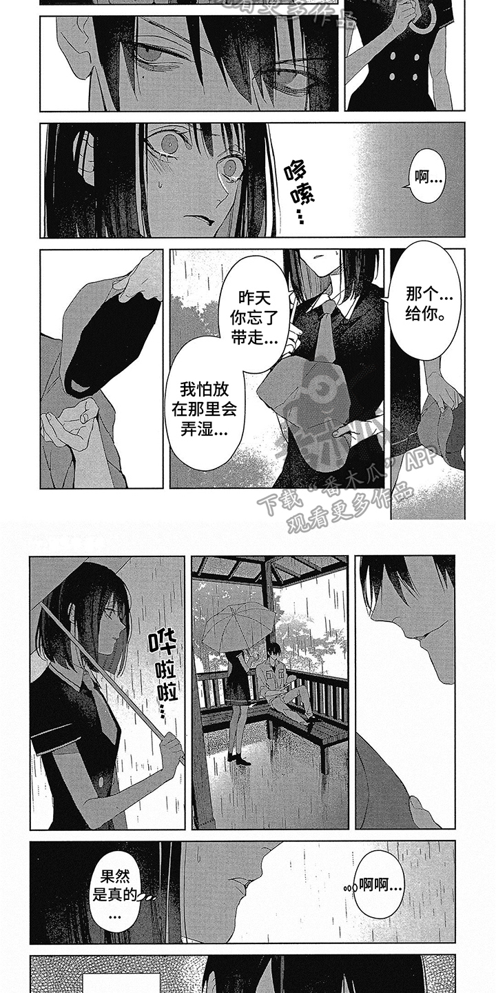 第44章：相似3