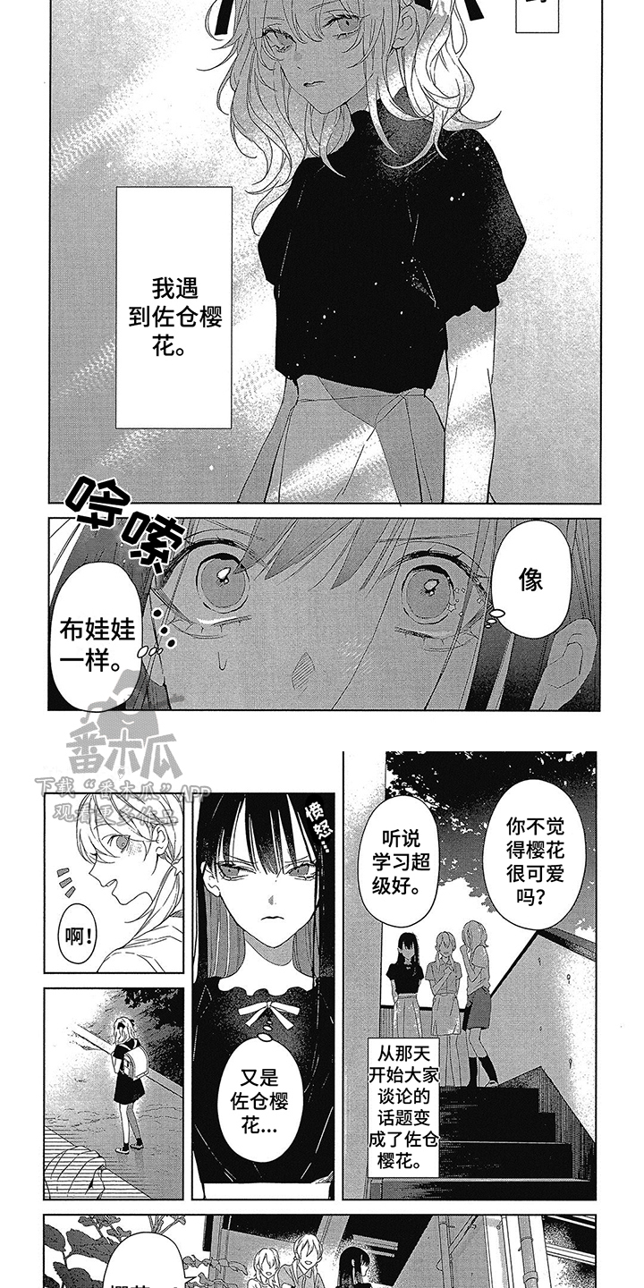 第37章：初见5