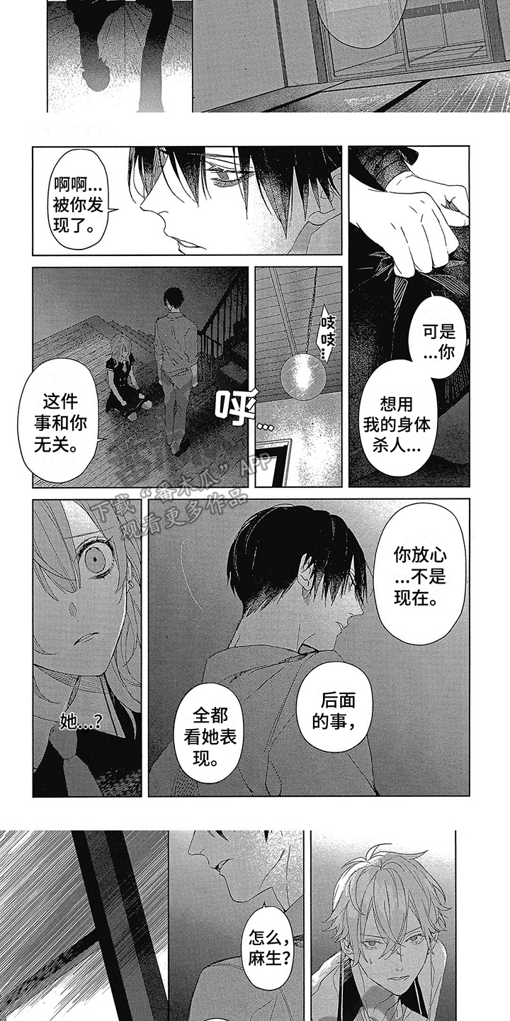 第32章：警告2