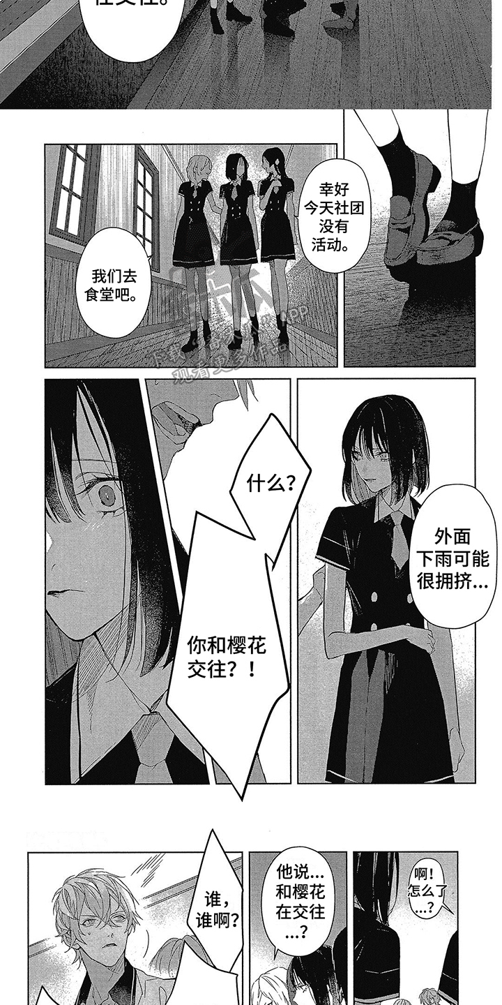 第35章：交往2
