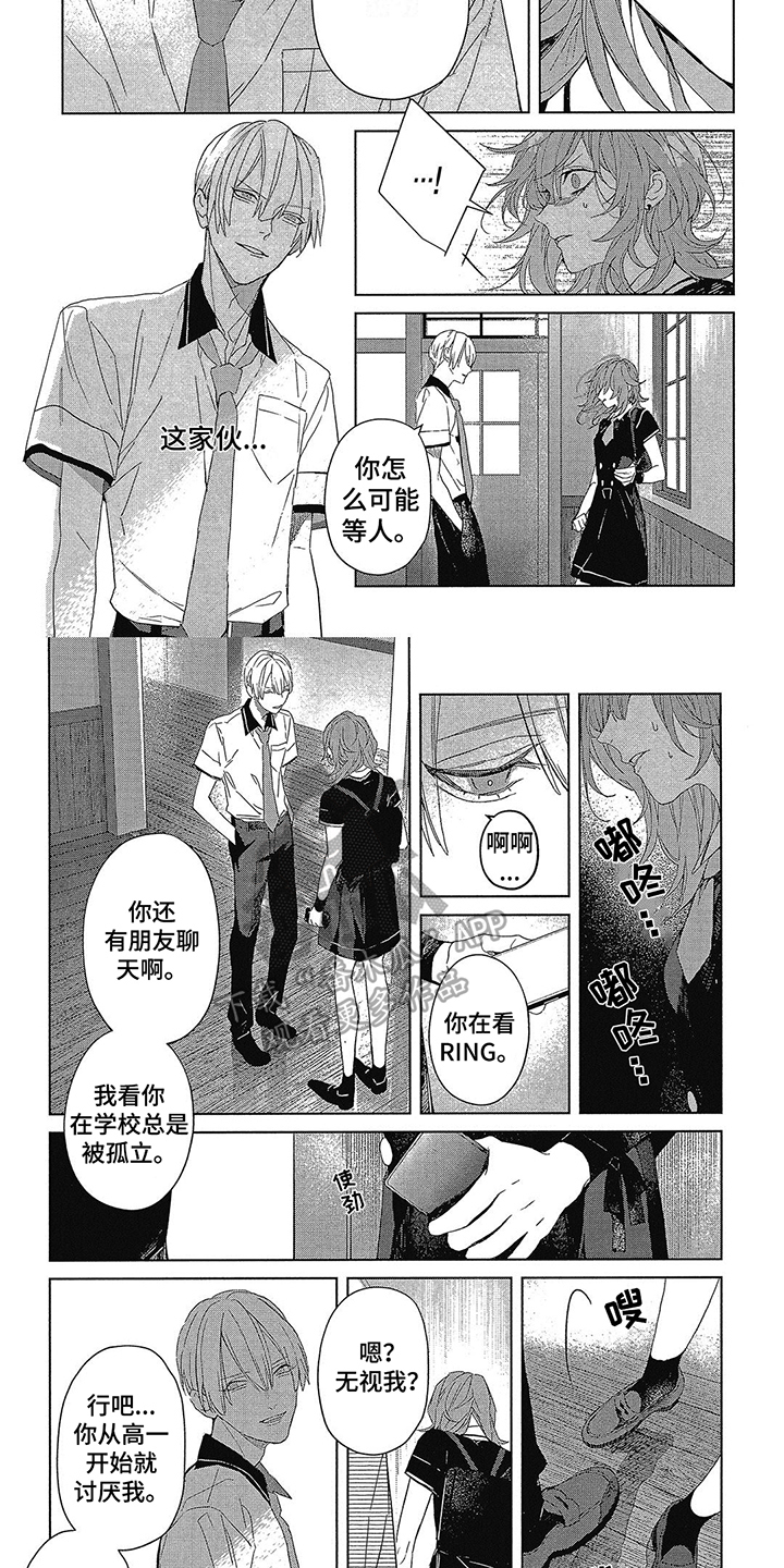 第34章：背叛的感觉1