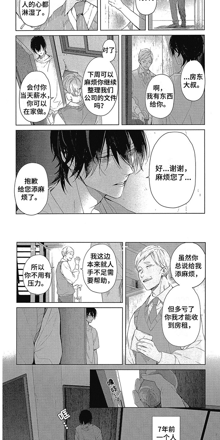 第1章：垃圾3