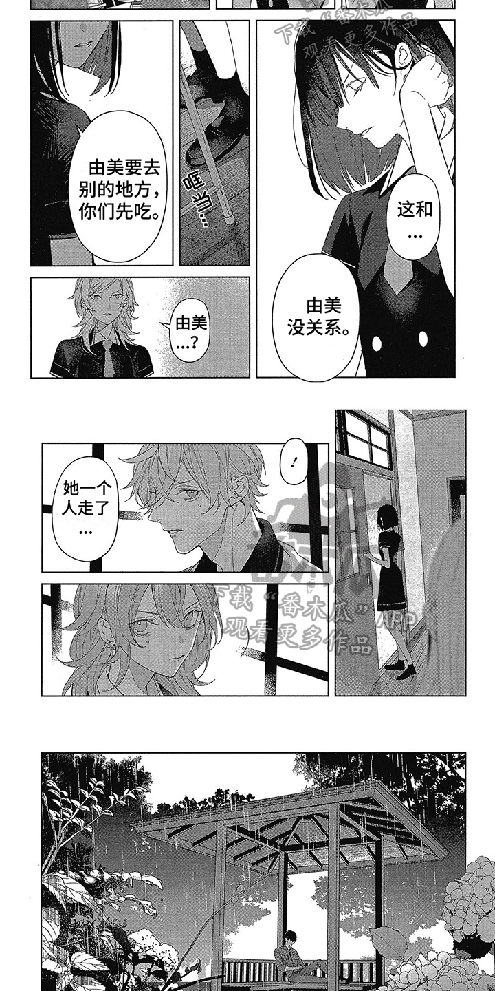 第44章：相似1