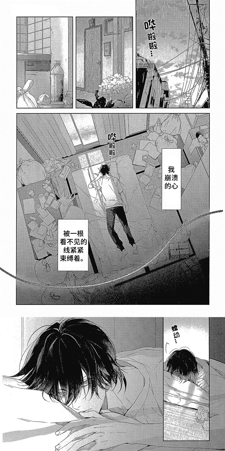 第1章：垃圾0