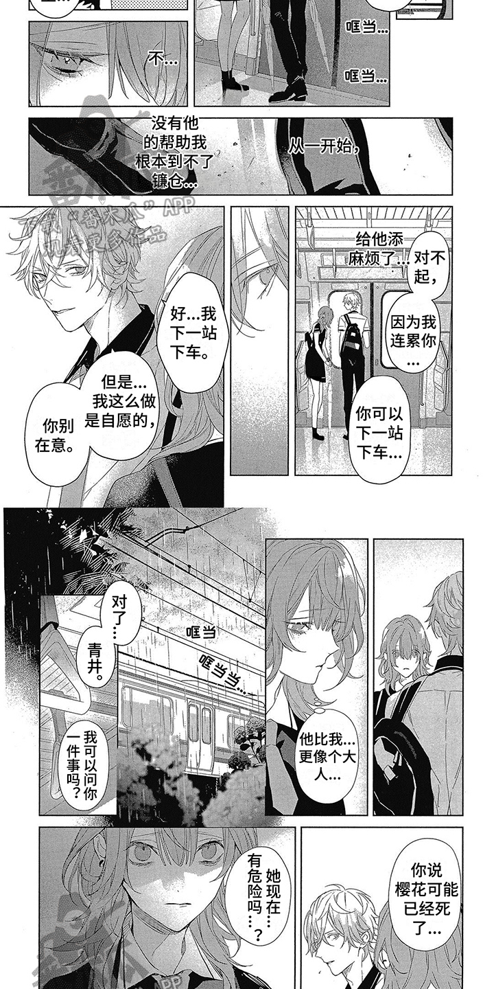 第13章：状况3