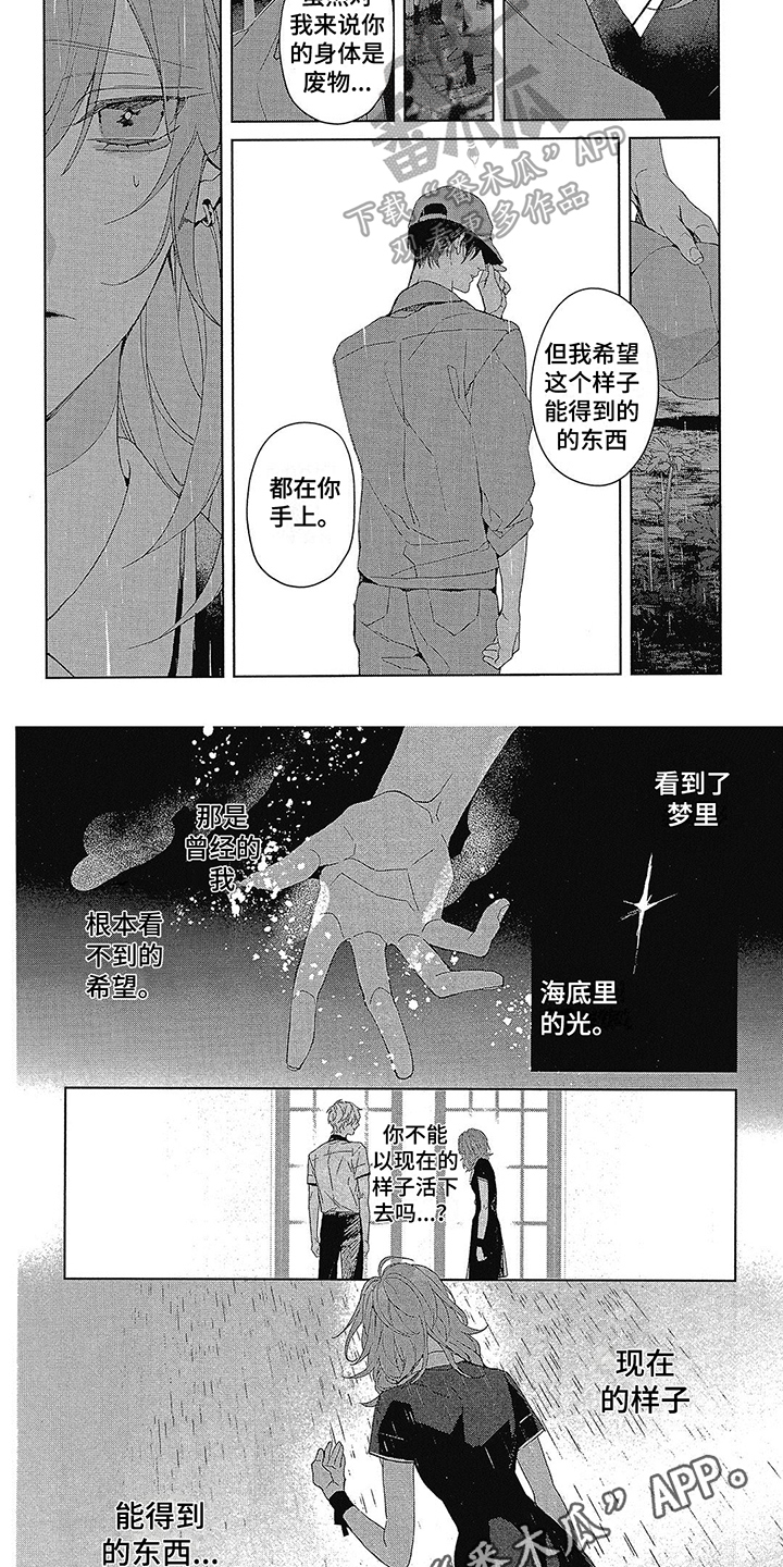 第52章：求你别妨碍我4