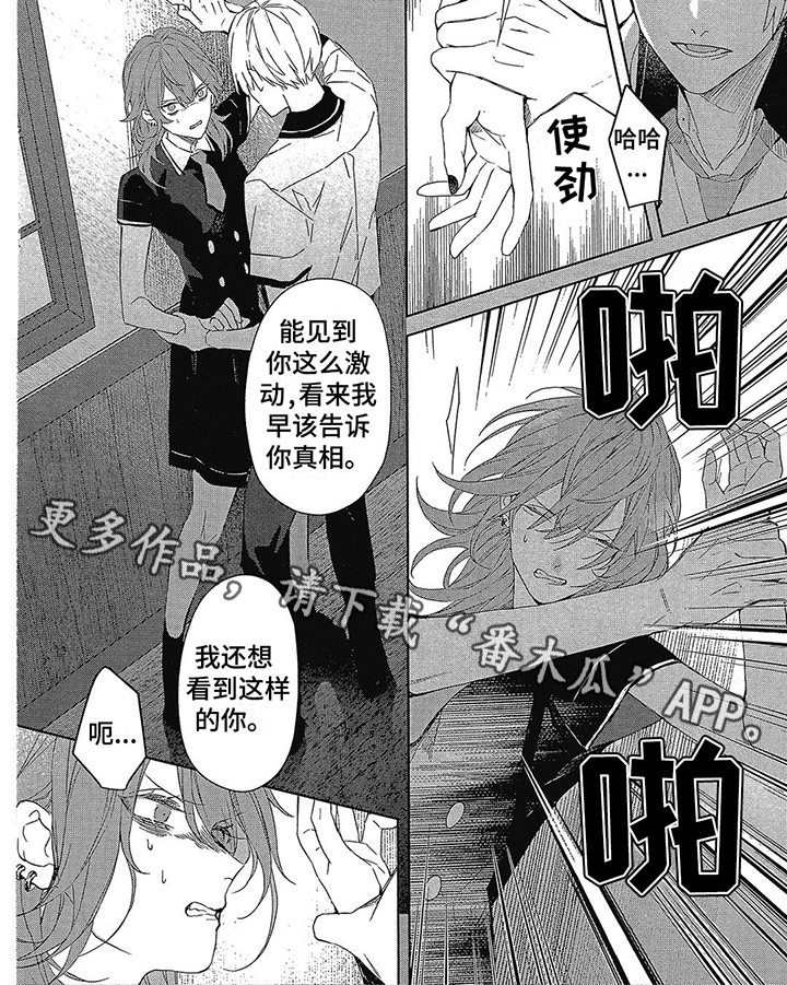 第34章：背叛的感觉5
