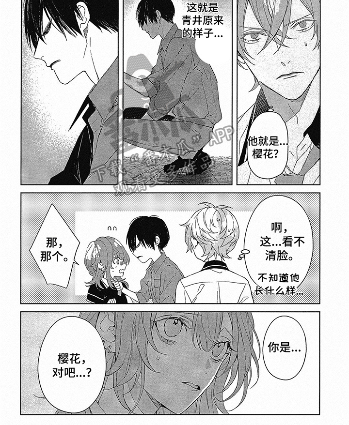 第31章：见面5