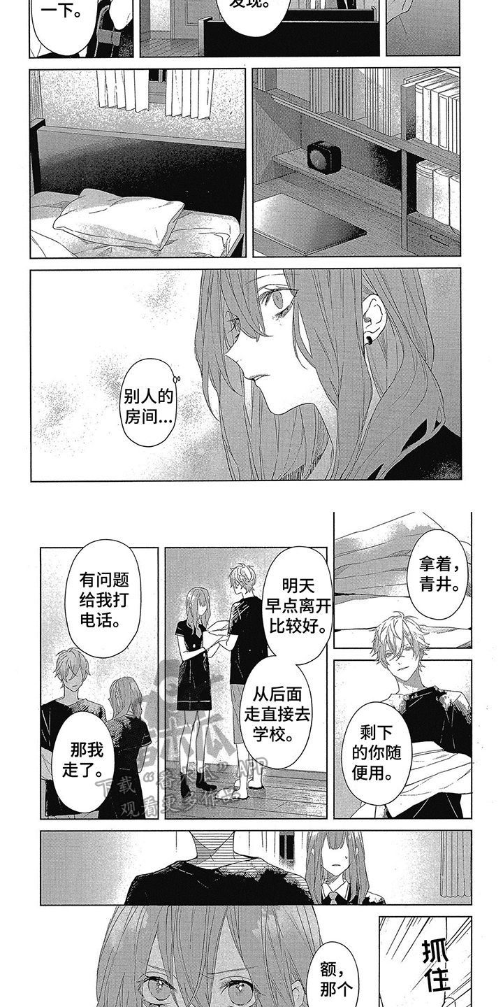 第22章：收留2