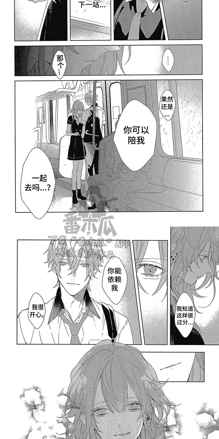 第14章：陪我一起3