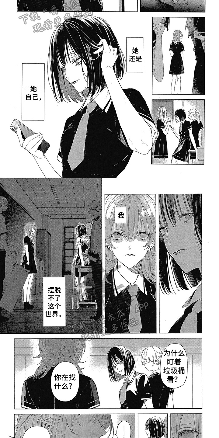 第6章：无法摆脱1