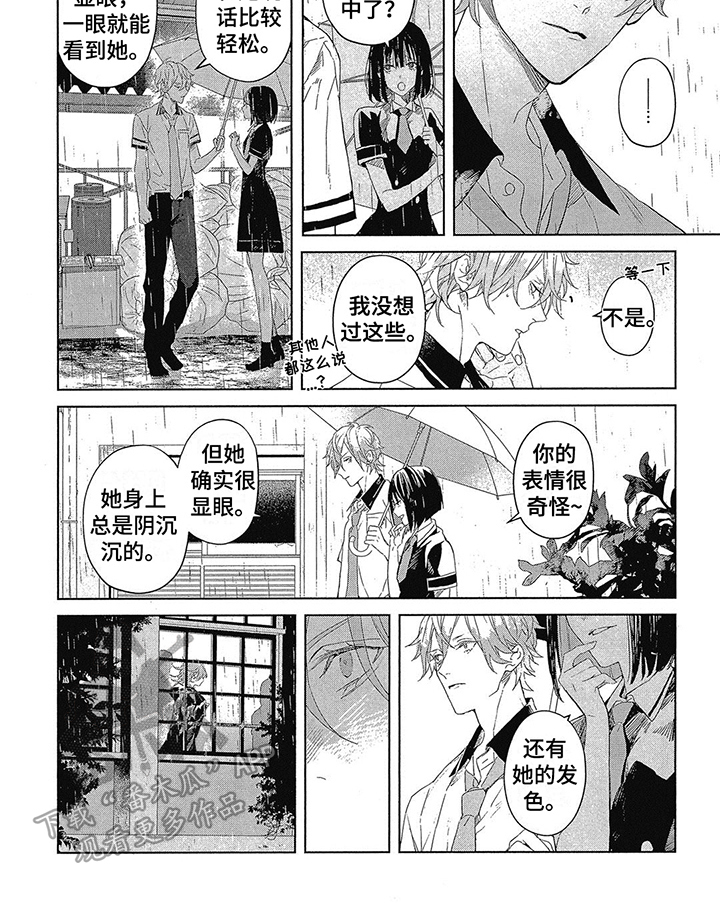第6章：无法摆脱5