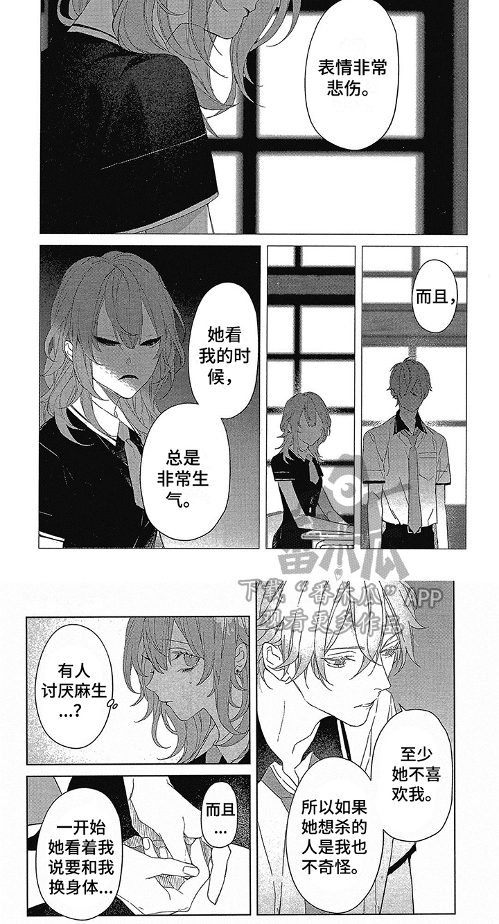 第29章：在意5