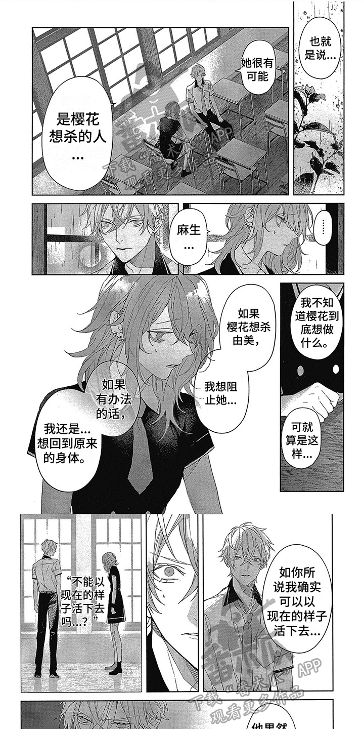 第43章：心动0