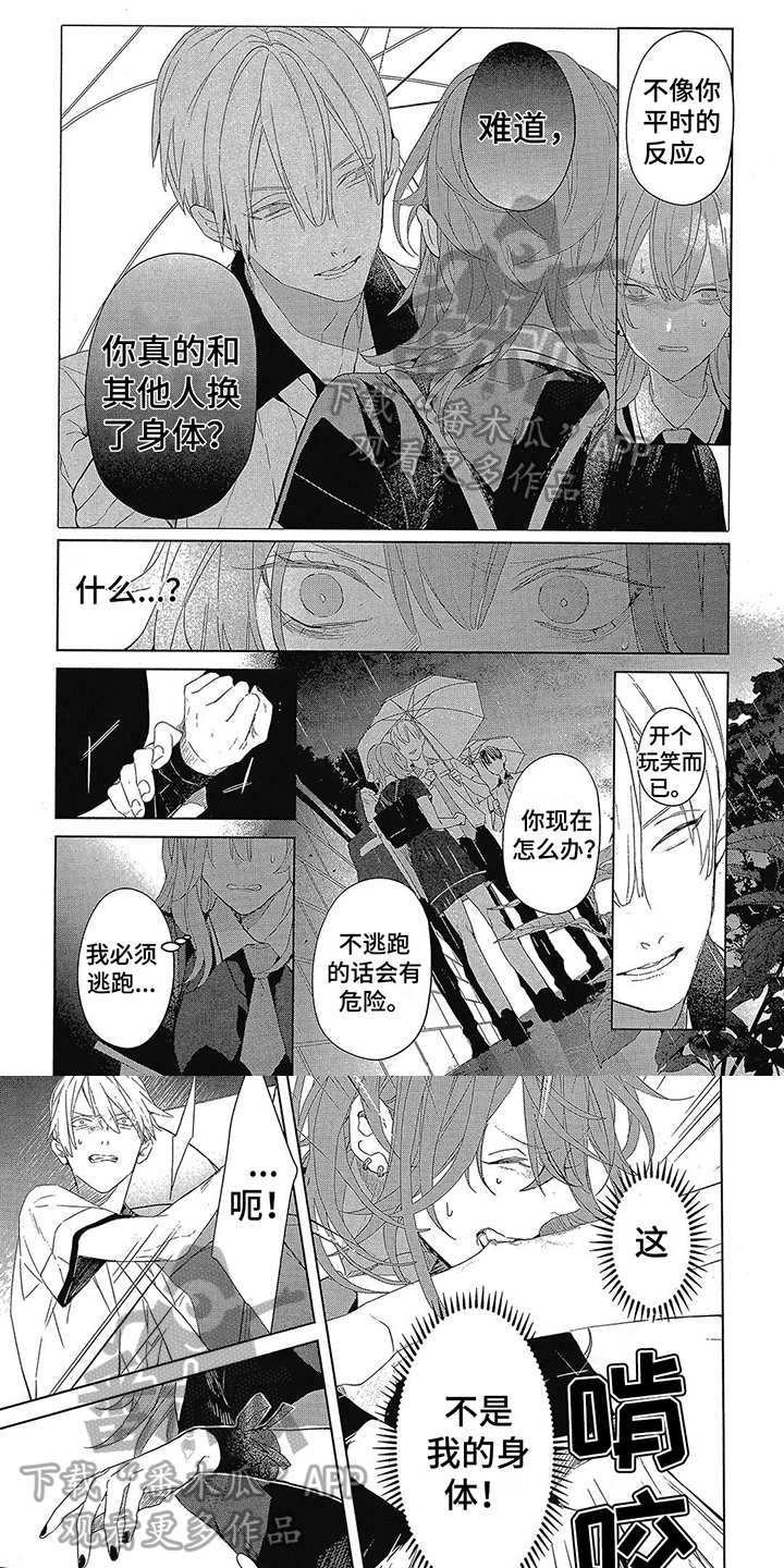 第20章：求助0