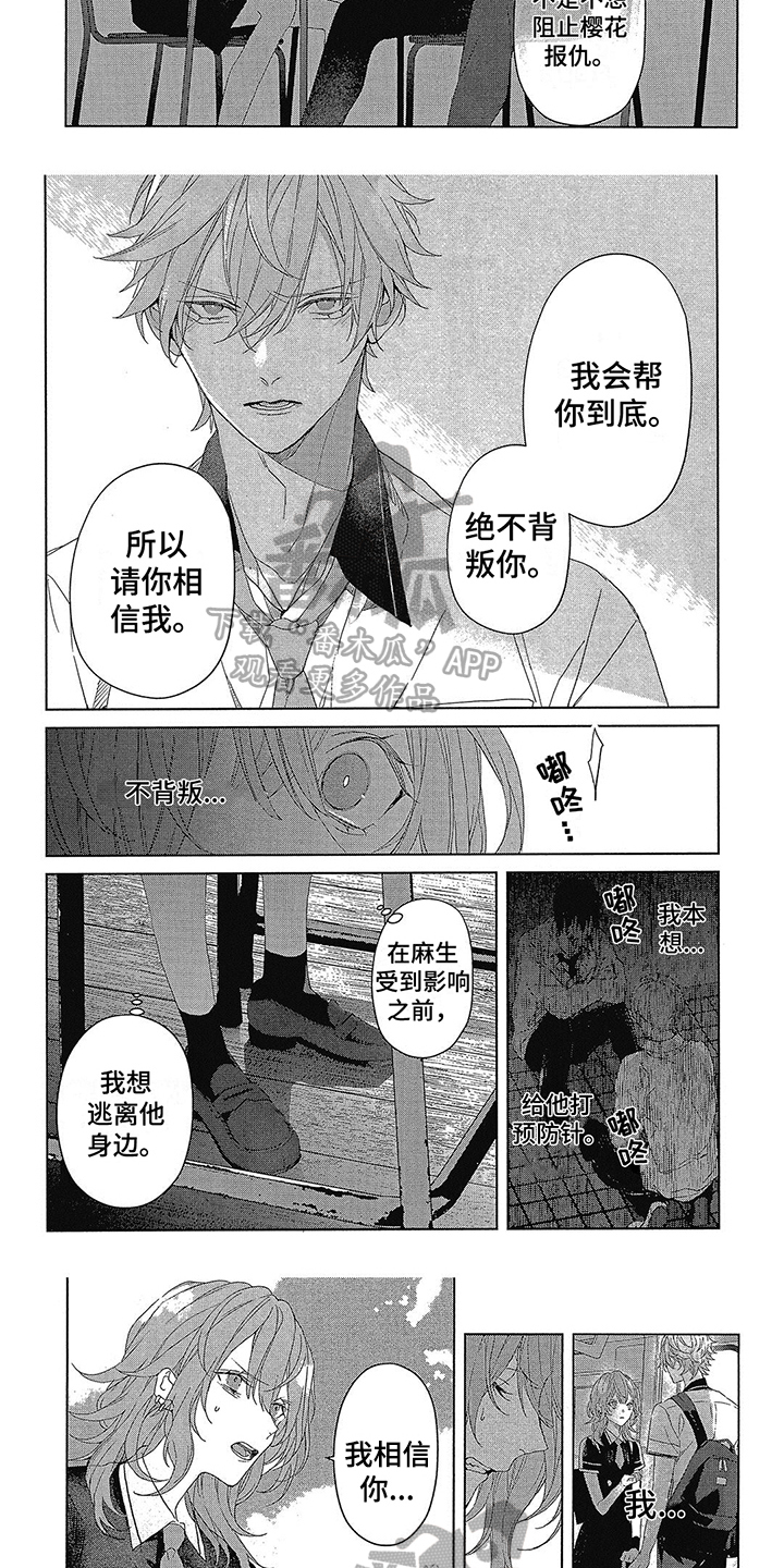 第43章：心动2