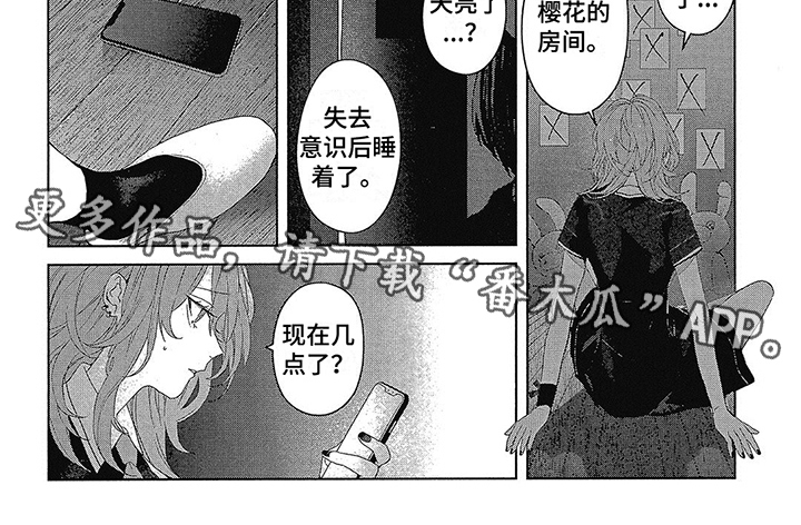 第41章：朝霞的颜色6