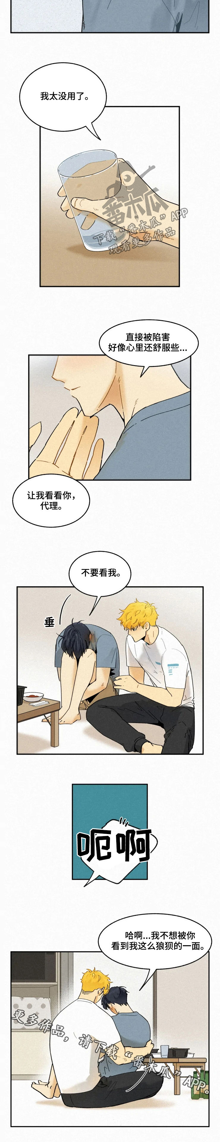 第61章：先下手为强7