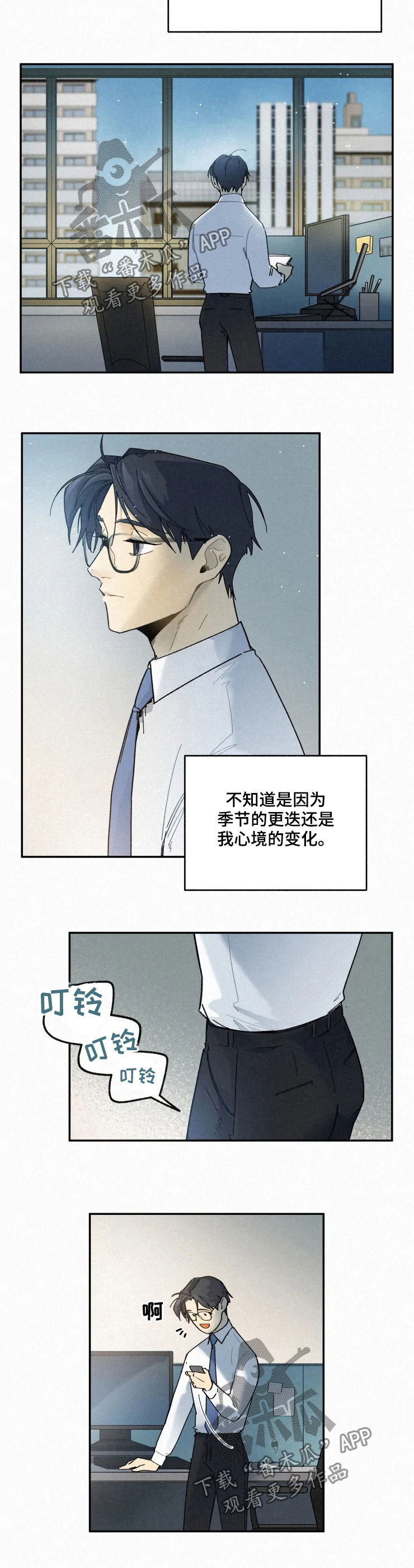 第64章：交接3