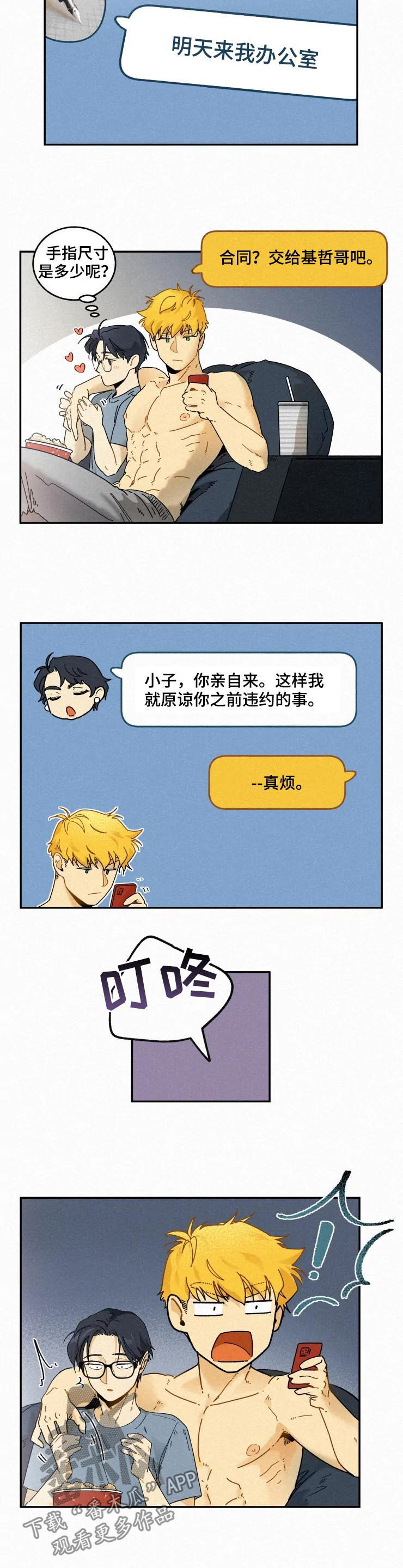 第65章：无业游民3
