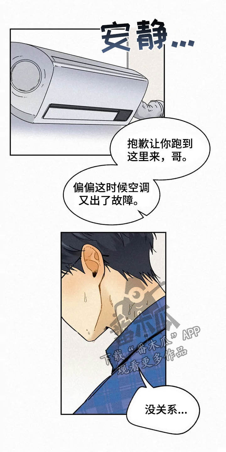第90章：【番外】校园情侣14
